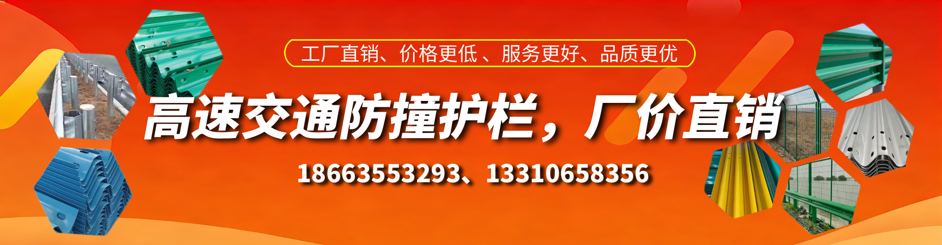 七台河高速护栏生产厂家
